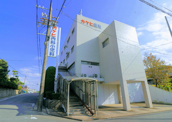 病院　カケヒ内科小児科（病院）まで376m