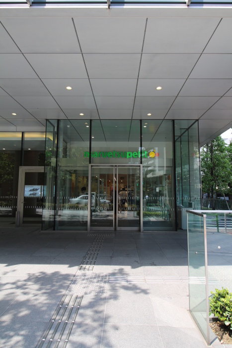 スーパー　マルエツ プチ 日本橋本町店（スーパー）まで290m