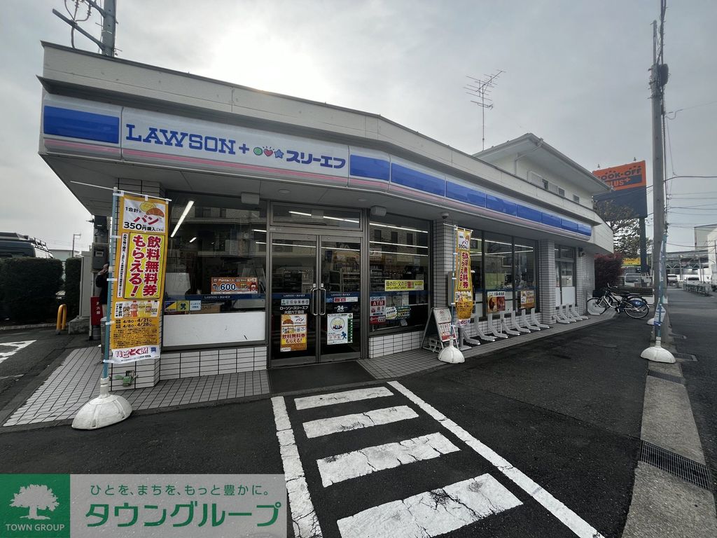 コンビニ　ローソン・スリーエフ 大蔵六丁目店（コンビニ）まで550m
