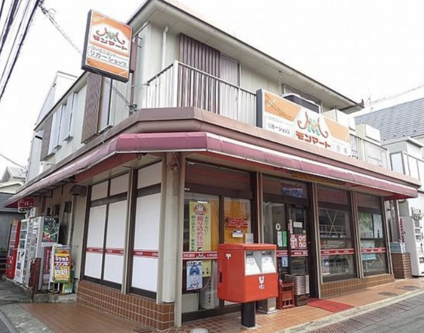 コンビニ　（有）モンマート升本（コンビニ）まで243m