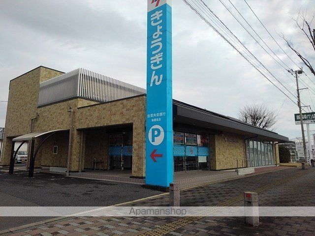 銀行　佐賀共栄銀行　鳥栖支店（銀行）まで280m