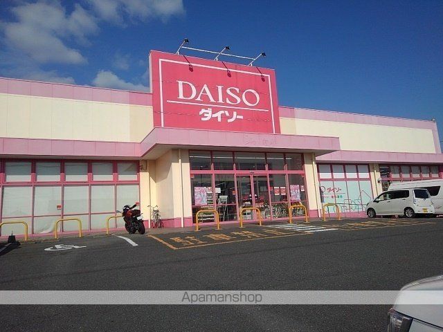 その他　ダイソー鳥栖蔵上店（その他）まで230m