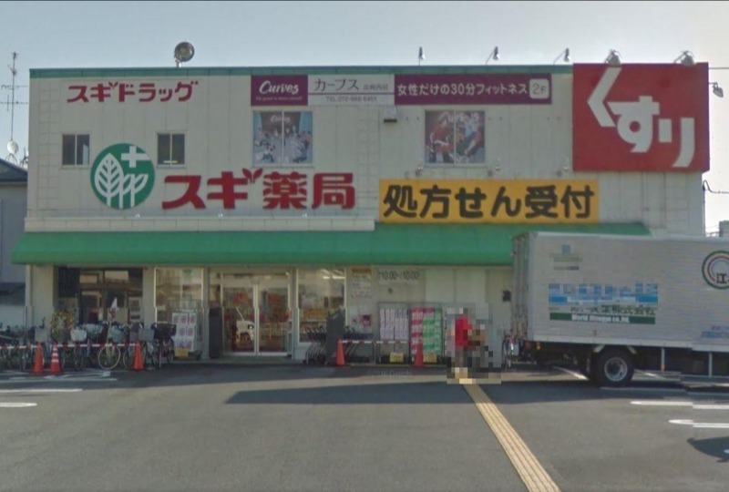ドラックストア　スギ薬局高槻西冠店（ドラッグストア）まで705m