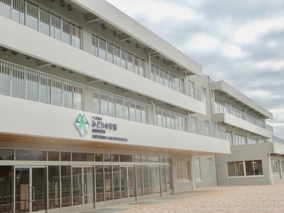小学校　みどりの学園（小学校）まで700m