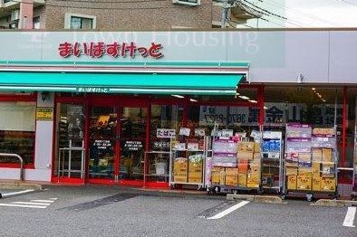 スーパー　まいばすけっと篠崎町5丁目店（スーパー）まで430m
