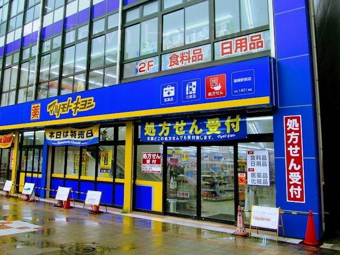 ドラックストア　マツモトキヨシ篠崎駅前店（ドラッグストア）まで1070m