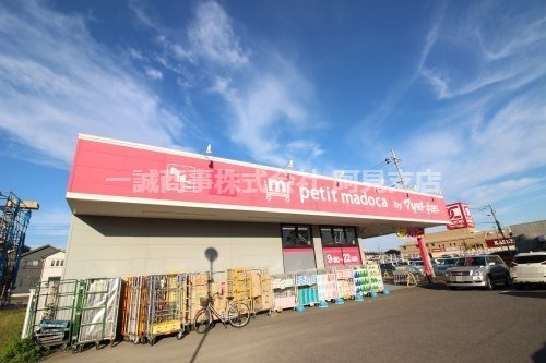 ドラックストア　petit madoca 阿見店（ドラッグストア）まで488m