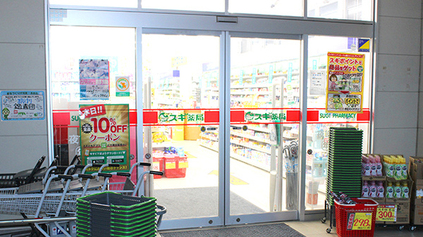ドラックストア　スギ薬局南六郷店（ドラッグストア）まで688m