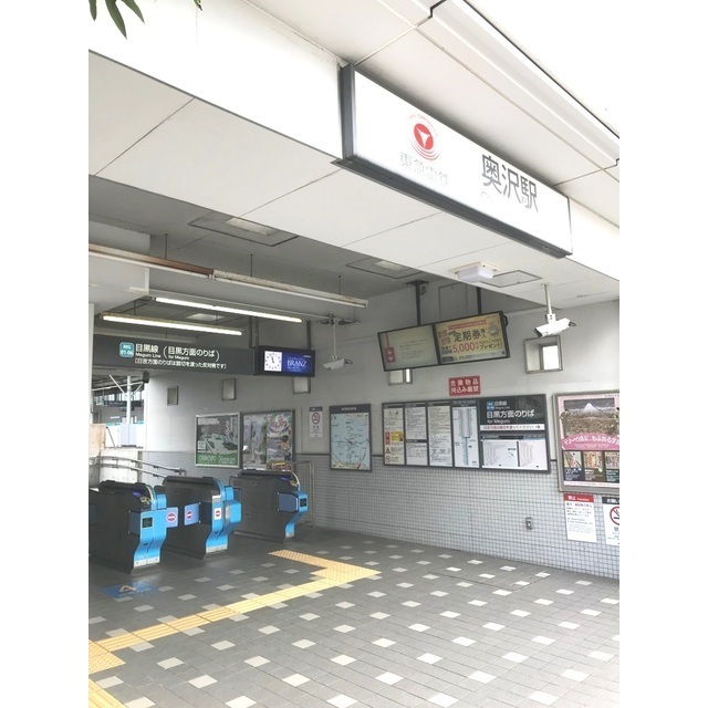 その他　奥沢駅（その他）まで35m