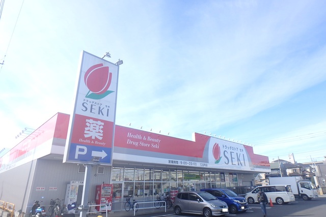 ドラックストア　ドラッグストアセキ狭山市店（ドラッグストア）まで210m