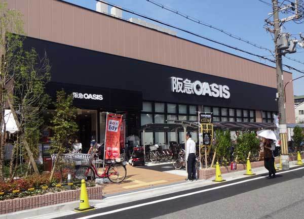 スーパー　阪急オアシス立花店（スーパー）まで356m