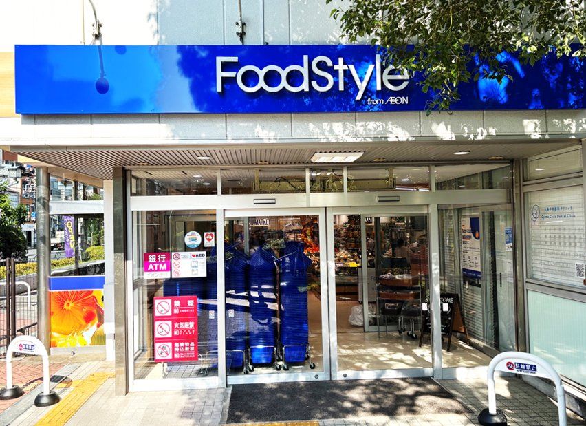 スーパー　フードスタイル大島店（スーパー）まで260m