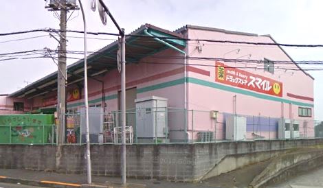 ドラックストア　スマイルドラッグ小机店（ドラッグストア）まで901m