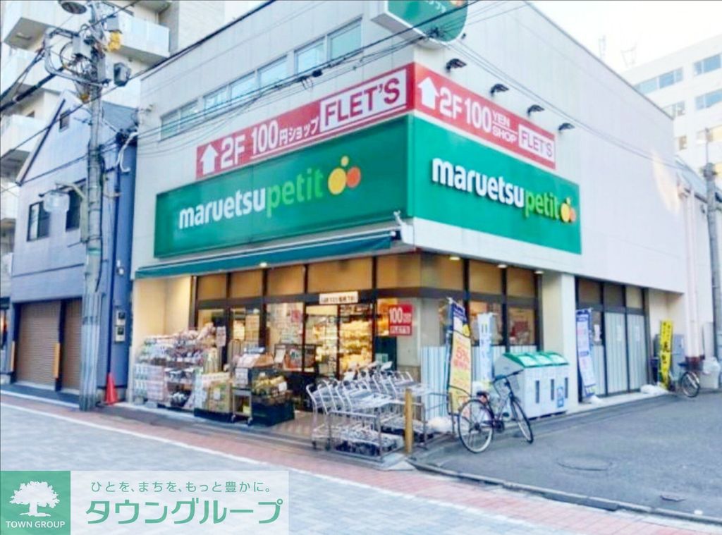 スーパー　マルエツプチ芝二丁目店（スーパー）まで330m