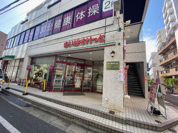 スーパー　まいばすけっと（スーパー）まで97m