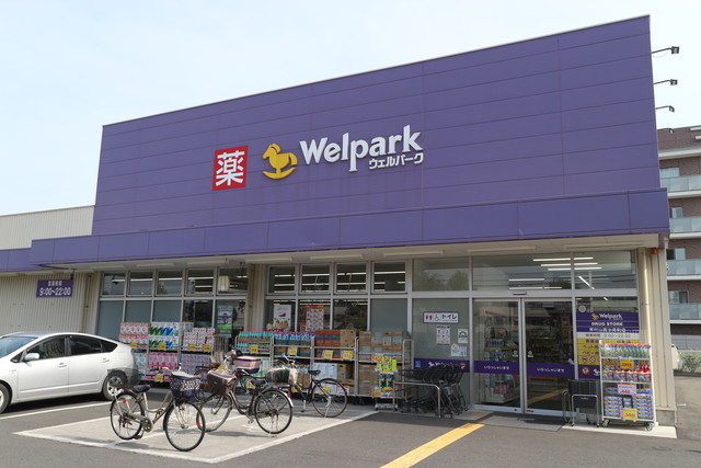 ドラックストア　ウェルパーク東村山富士見町店（ドラッグストア）まで876m