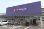 ドラックストア　ウェルパーク東村山富士見町店（ドラッグストア）まで876m