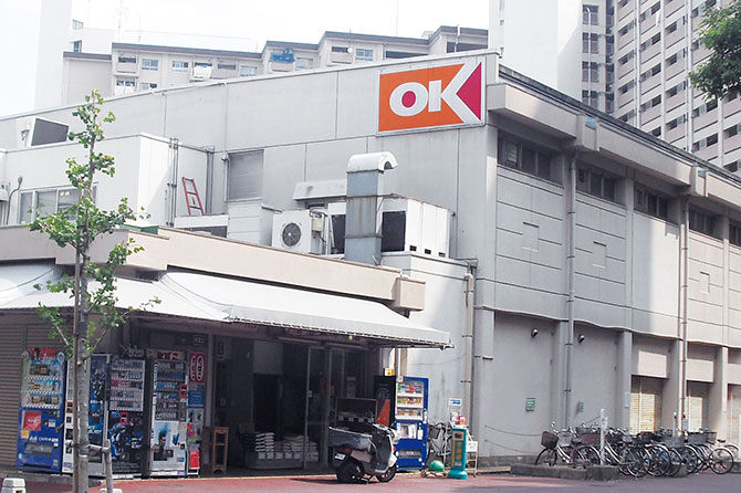 スーパー　OK 南砂店（スーパー）まで1020m