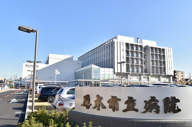 病院　厚木市立病院（病院）まで697m