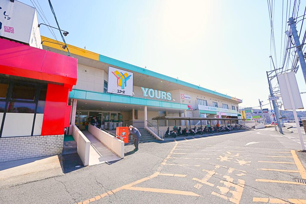 スーパー　ユアーズ瀬野川店（スーパー）まで829m