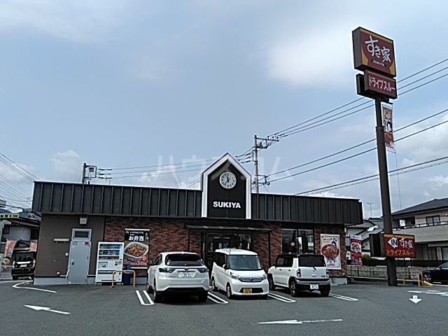 飲食店　すき家 富士柚木店（飲食店）まで527m