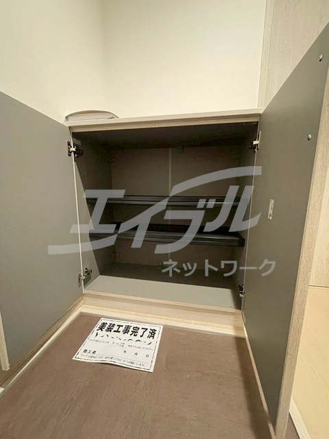 収納
