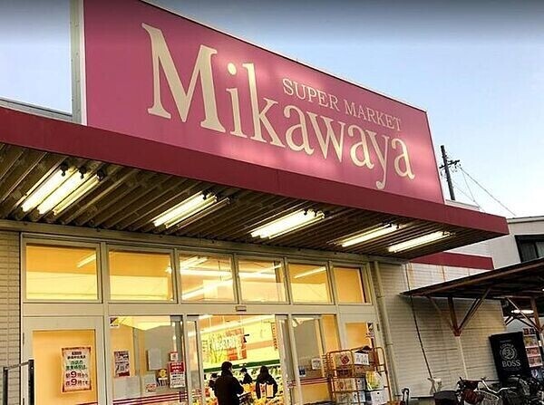 スーパー　Mikawaya御器所松風店（スーパー）まで206m