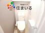 トイレ　※写真は同社同型タイプとなります