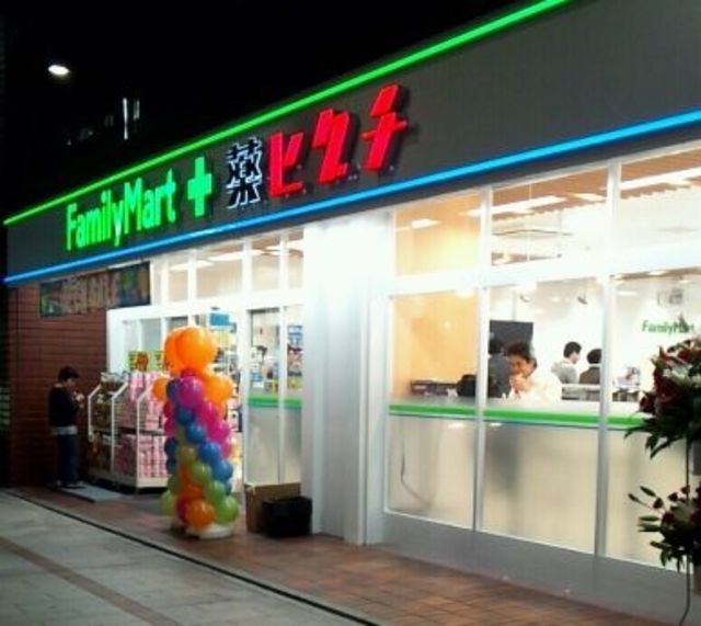 コンビニ　ファミリーマート薬ヒグチ鍋横店（コンビニ）まで357m