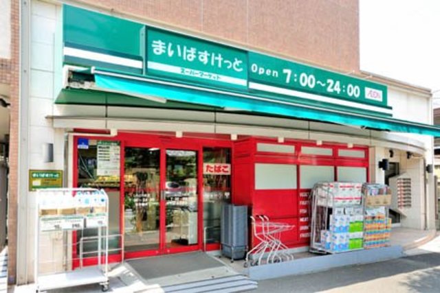 スーパー　まいばすけっとしらとり台店（スーパー）まで667m