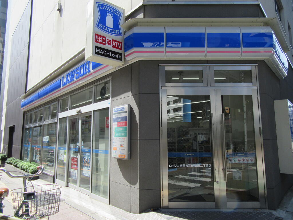 コンビニ　ローソン世田谷桜新町二丁目店（コンビニ）まで267m