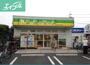 スーパー　ら・む*マート岡山学南町店（スーパー）まで609m