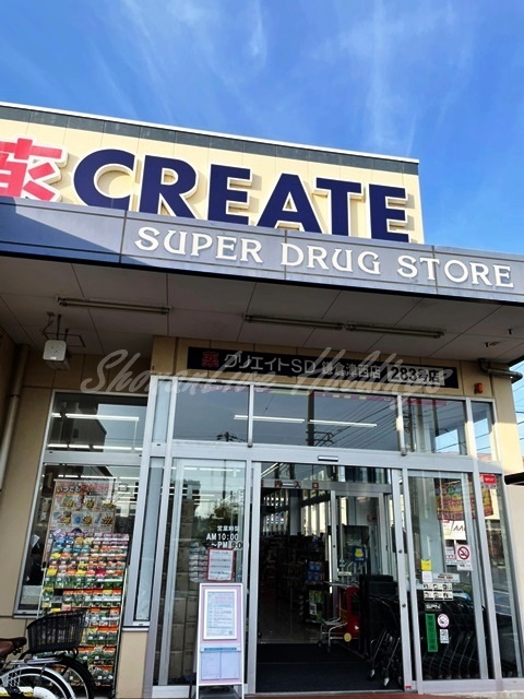 ドラックストア　クリエイト鎌倉津西店（ドラッグストア）まで1091m