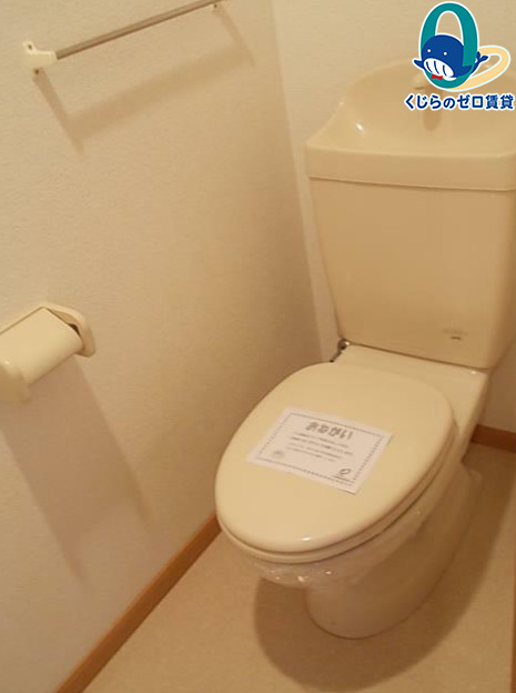 トイレ　名古屋で一番初期費用の安い賃貸専門の不動産会社です(^^)