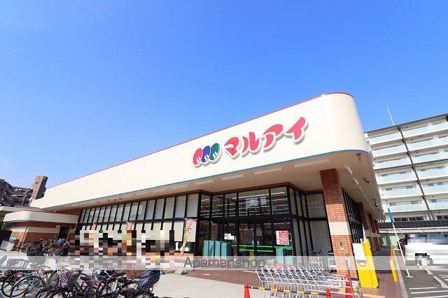 スーパー　マルアイ　尼崎小中島店（スーパー）まで395m