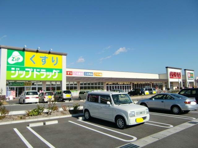 ドラックストア　ジップドラッグ鈴鹿住吉店（ドラッグストア）まで848m