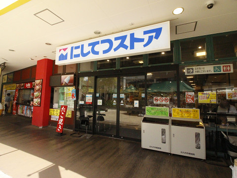 スーパー　にしてつストア砂津店（スーパー）まで450m