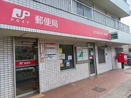 郵便局　江戸川東小松川三郵便局（郵便局）まで270m