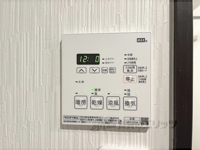 その他設備　浴室乾燥機