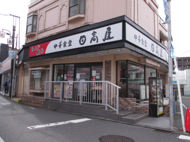 飲食店　中華食堂日高屋柿生駅前店（飲食店）まで941m