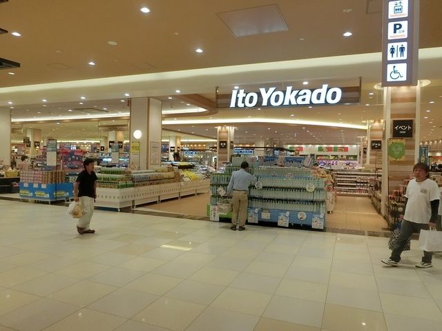 スーパー　イトーヨーカドーアリオ柏店（スーパー）まで969m