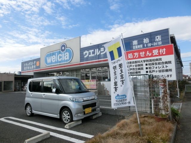 ドラックストア　ウェルシア（ドラッグストア）まで1821m
