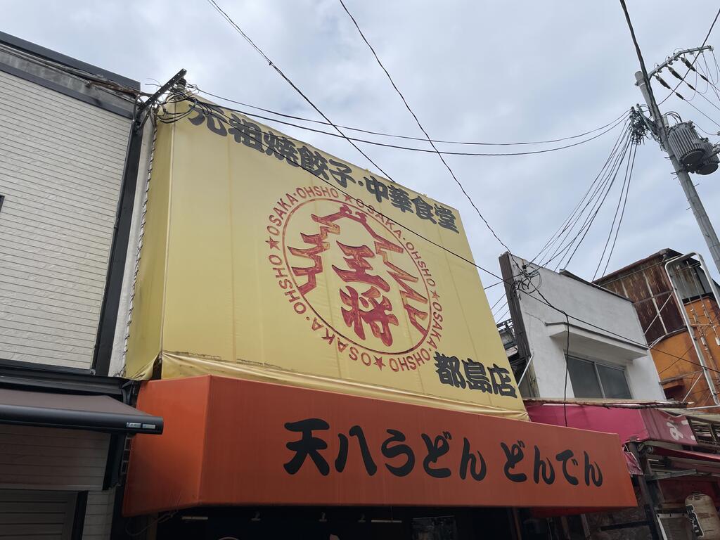 ミラージュパレス都島本通の周辺写真