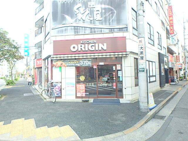 その他　オリジン（その他）まで496m