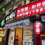 飲食店　ガスト 上板橋店(から好し取扱店)（飲食店）まで301m