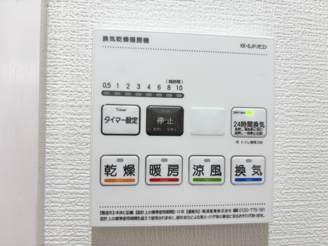 その他設備