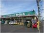 ドラックストア　ドラッグセイムス久喜店（ドラッグストア）まで578m