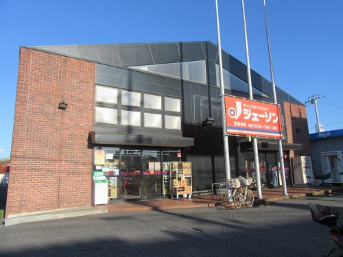 その他　ジェーソン 稲毛園生店（その他）まで550m