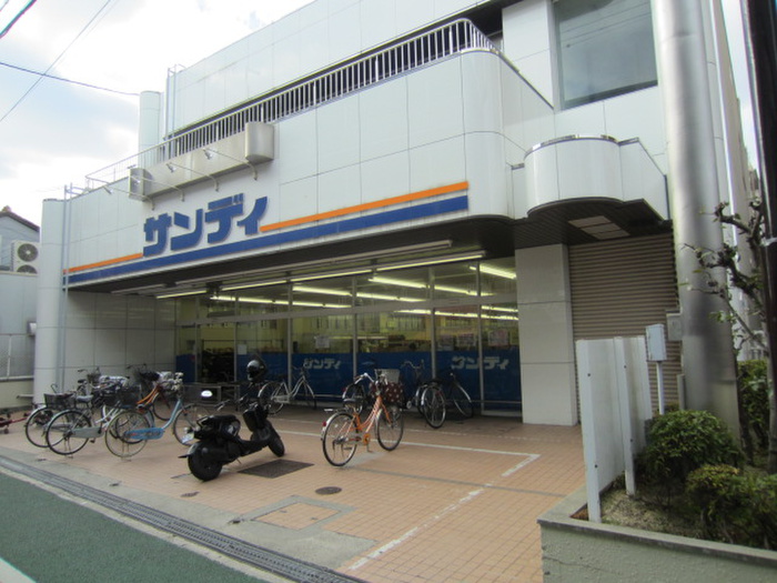 スーパー　サンディ　正雀店（スーパー）まで600m