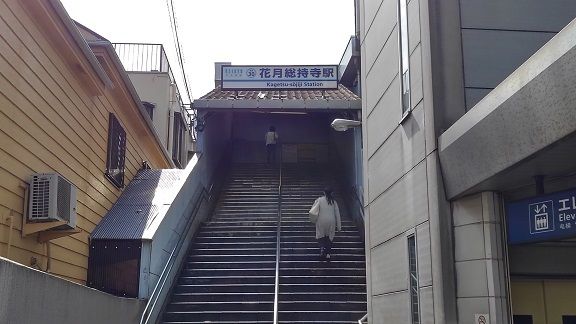 その他　花月総持寺駅（その他）まで250m